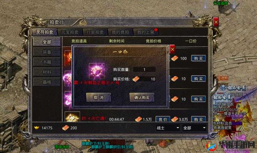 神秘传奇手游拍卖行系统，全面深度解析交易规则与机制