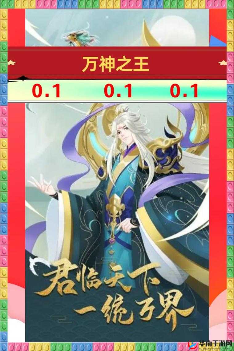 万神之王手游深度攻略，技能选择推荐全解与高效资源管理艺术
