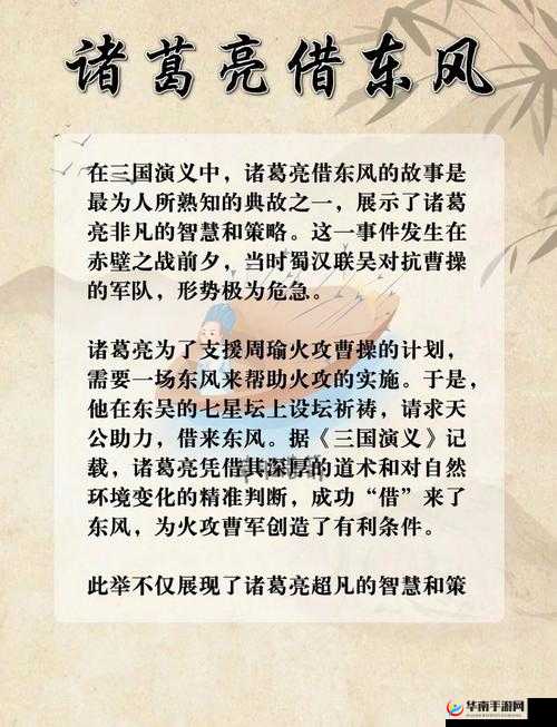 诸葛亮，三国时期的传奇人物，智慧与勇气的化身与战略家