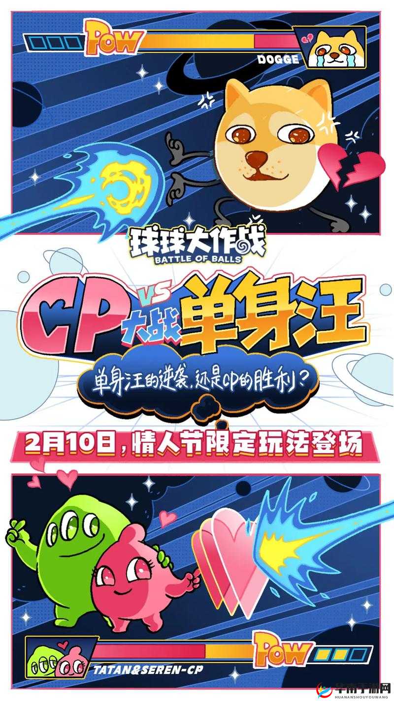 甜蜜心动开启！探索球球大作战森林春装礼盒，邂逅奇妙奇遇