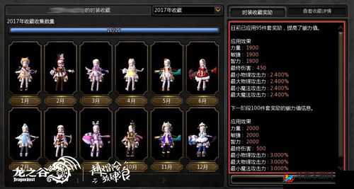 爆彩童话时装系统，探索无限可能，解锁你的专属梦幻衣橱之旅