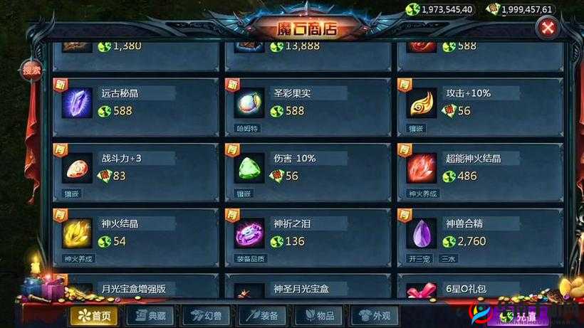 神魔圣域手游，全面解析魔石花费使用情况，助你实现效率最大化