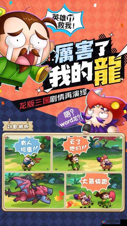 驯龙三国手游深度解析，训练场玩法全攻略，助力武将快速成长累积经验