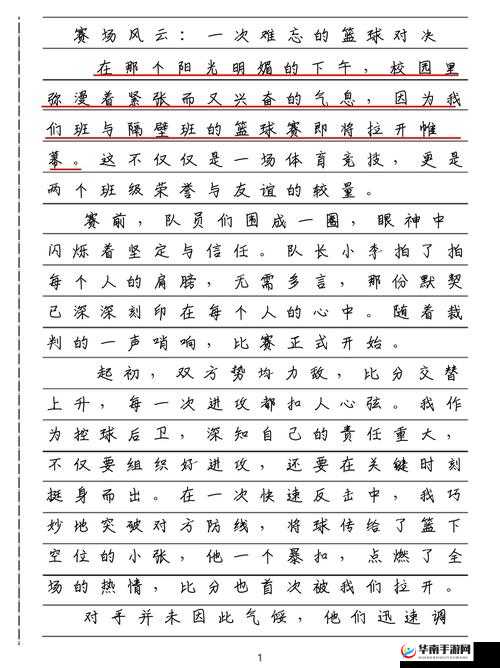 战术大师，一场深度展现策略与智慧精彩较量的巅峰对决