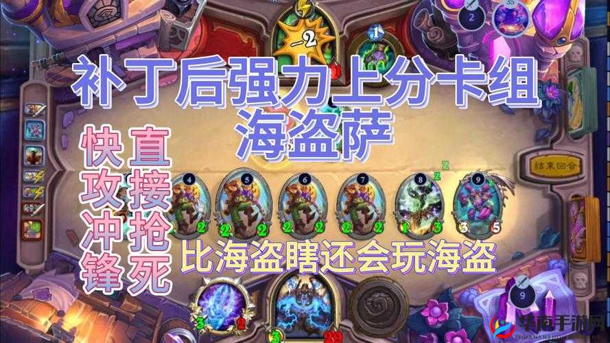 炉石传说7.1补丁影响全面解读，娜迦海盗强势登场，开启替代蹩脚海盗新纪元