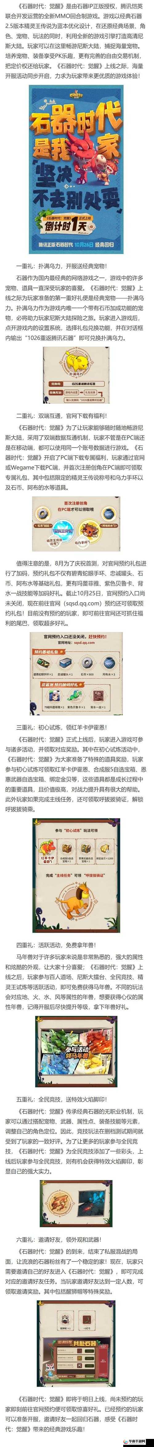 石器时代手游中全面解析石币的多种获取途径与策略