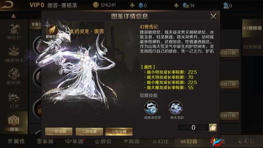 神魔圣域手游深度解析，如何智慧搭配幻兽阵容以提升战斗力