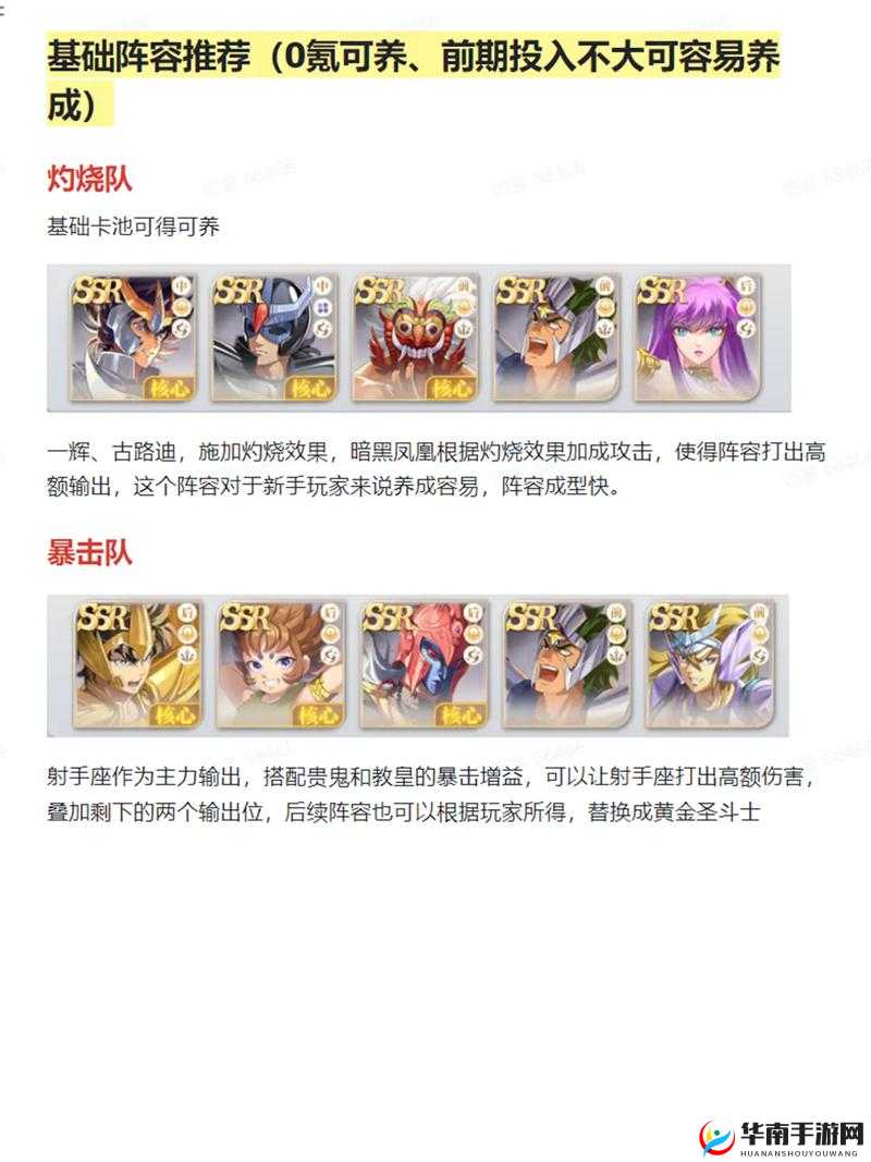 圣斗士星矢重生游戏攻略，全面揭秘高效获取金币的实用秘籍