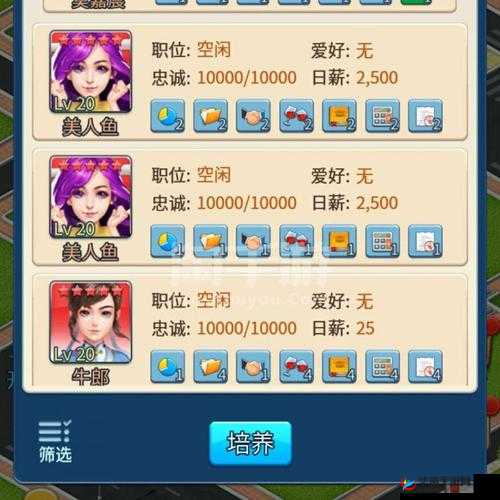 大富豪3深度解析，航海贸易玩法全攻略与策略指南