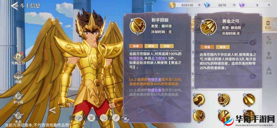 黄金圣斗士荣耀回归，圣斗士星矢重生技能属性全方位深度评测