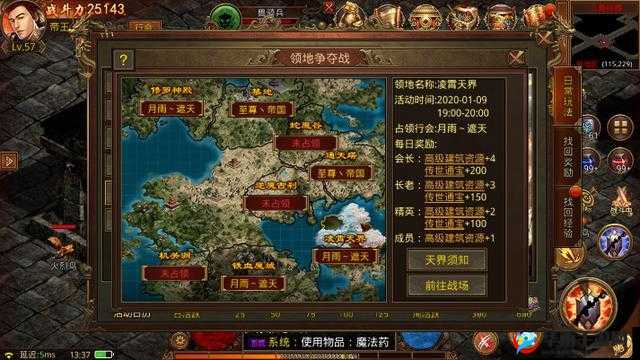 魔龙世界深度解析公会系统，策略布局，打造专属你的传奇领地与荣耀