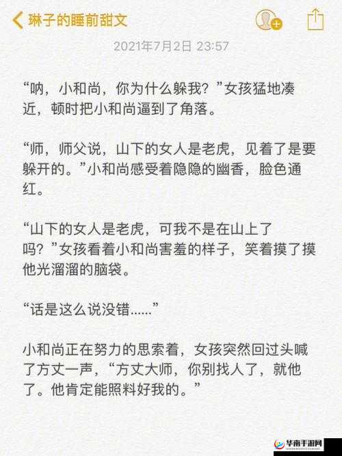 梦莹情乱遭翁三人同床之荒唐纠葛