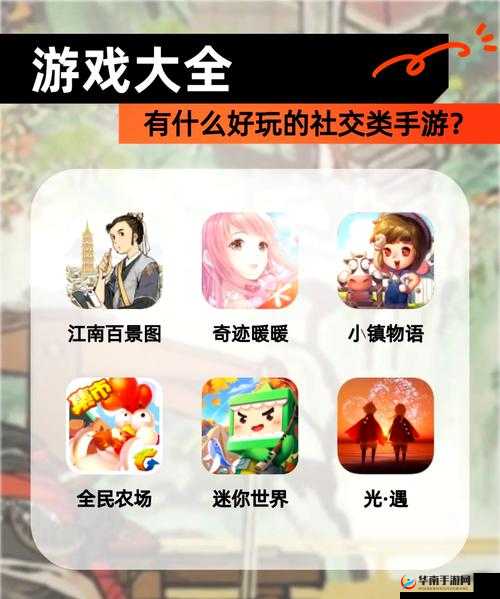富豪传奇2手游深度解析，全方位探索其创新社交玩法与互动体验