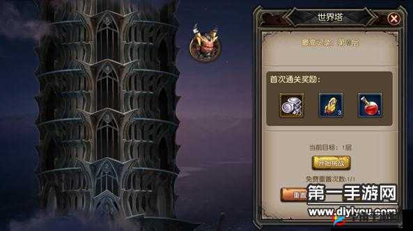 魔龙世界世界塔活动深度解析，全面掌握玩法技巧与攻略指南