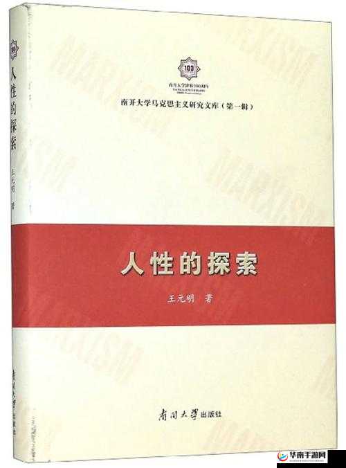 第 1 部分夫妇交换系列：探索复杂情感与人性抉择