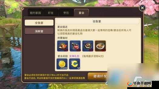 龙之谷手游深度解析，全新家园系统玩法特色与操作指南详解