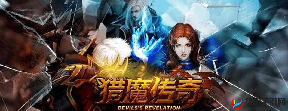 猎魔传说3月15日8时新服新区盛大开启，探索资源管理艺术新活动