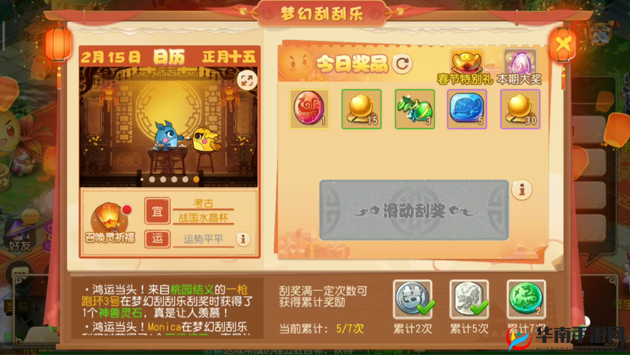 梦幻西游手游梦幻刮刮乐活动，玩法说明与深度策略解析指南