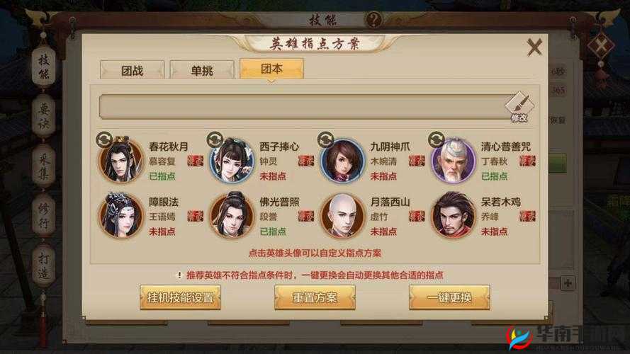 天龙八部手游前期峨眉派技能全面介绍与实战效果分析