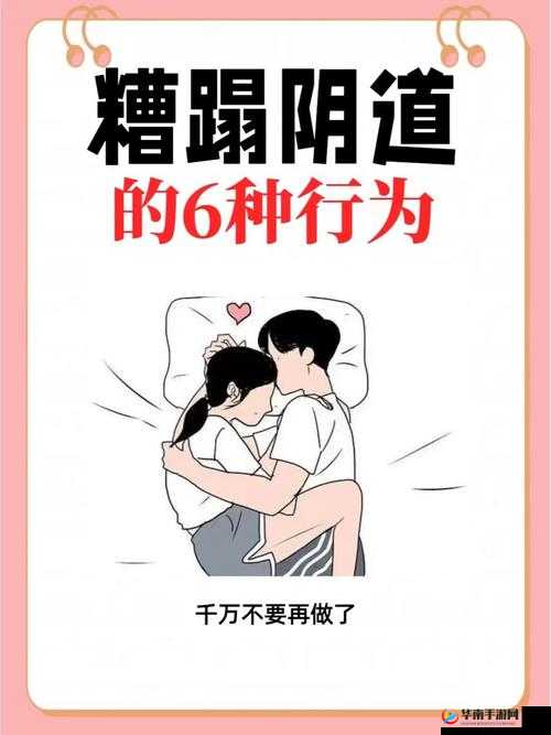 活体肉莲被金刚杵了会怎么样：一种私密部位的伤害行为