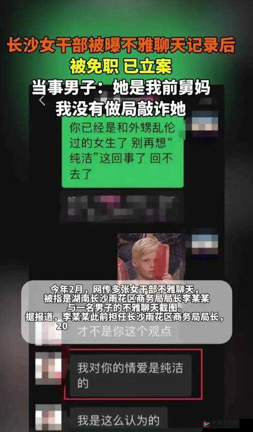 联姻对象 11h 怀孕：震惊孩子父亲是谁？