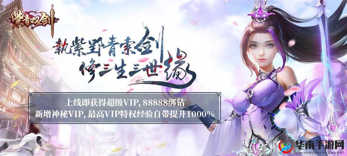 紫青双剑手游详细图鉴系统功能作用全面解析与指南