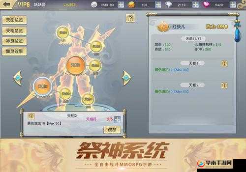 齐天战神手游深度剖析，技能系统全方位解析与攻略指南