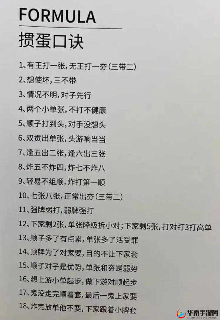 打扑牌两个人剧烈运动后如何放松身心及注意事项