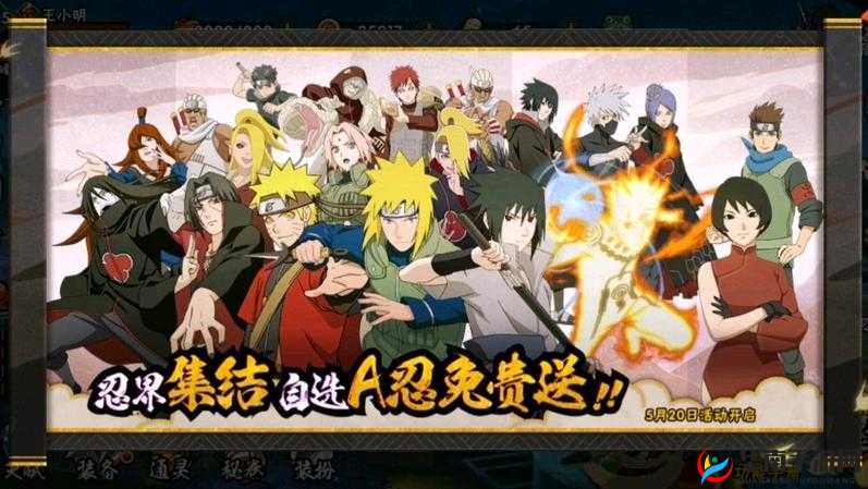 火影忍者手游预计3月底推出全新A级忍者，引发玩家期待与热议