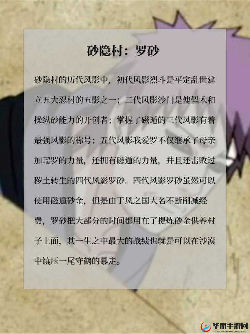 火影忍者深度剖析，五大忍村实力对比与强者风云录全解析