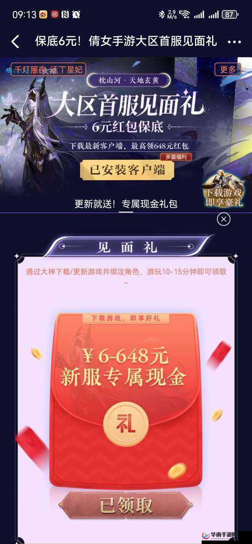 倩女幽魂手游红包发放策略，优化资源管理，实现高效利用并有效避免浪费