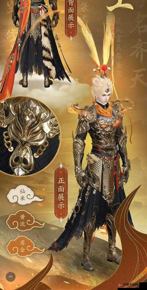 西游记之大圣归来深度解析，时装系统介绍与特色分析