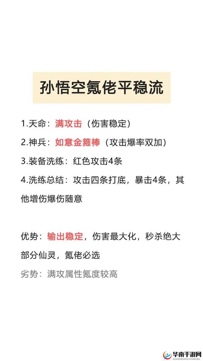 西游记之大圣归来手游深度解析，装备系统全面介绍与攻略