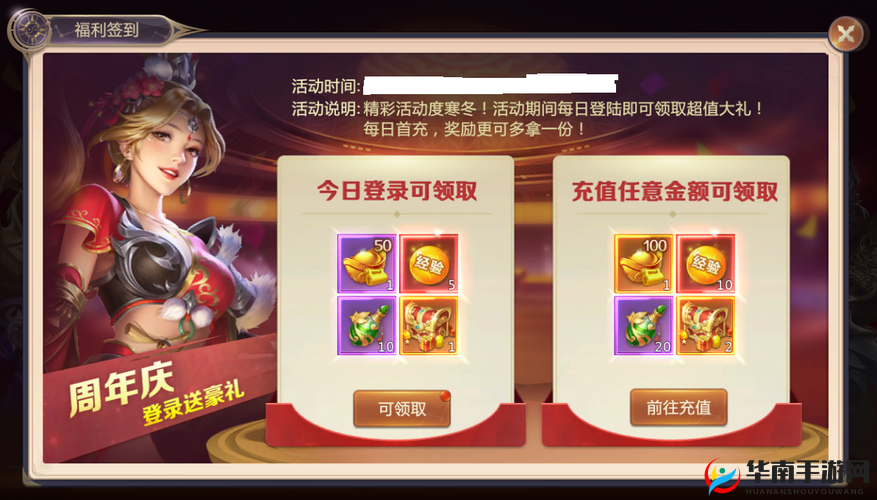斗魂手游福利盛宴，多重豪礼领不停，探索资源管理艺术新境界