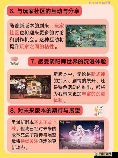 阴阳师手游新主线剧情全方位深度解析，剧情走向与玩家期待揭秘