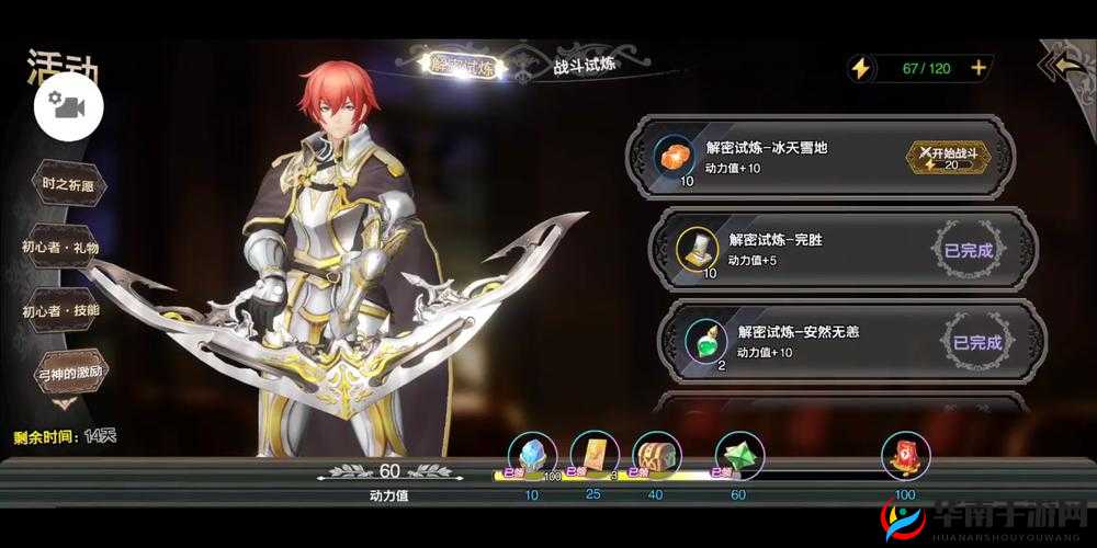 魔女骑士团勇闯试炼，蜘蛛王国的挑战应对与策略布局