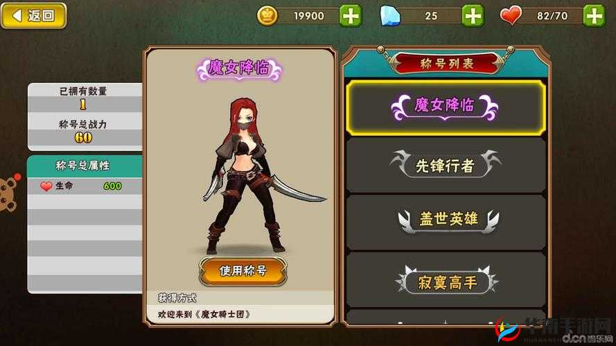 魔女骑士团，全面解析羽翼系统功能玩法及细节指南