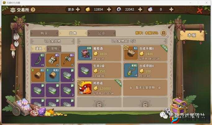 石器时代手游新手入门，训练师推荐、人物选择的重要性及策略解析