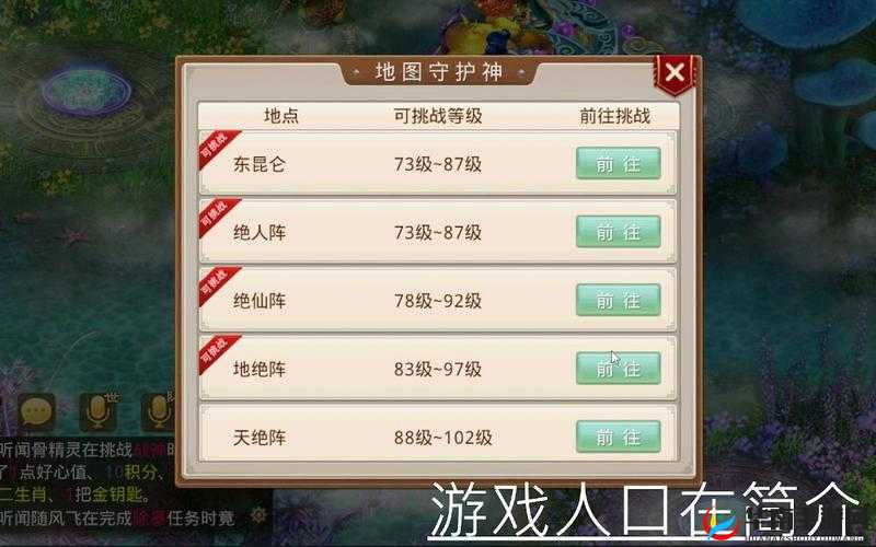 问道手游地图守护神挑战攻略，深度解析阵容搭配选择与策略