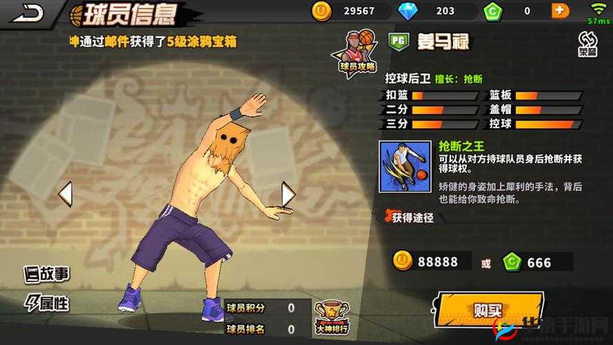 街头篮球手游PC版深度解析，挡侧技巧在实战中的威力与运用策略
