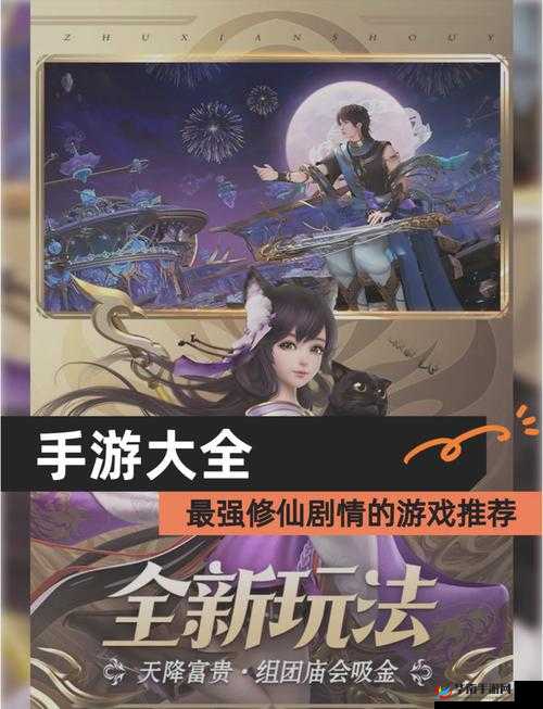 西游修仙传手游深度解析，五庄观系统玩法技巧与心得全面分享