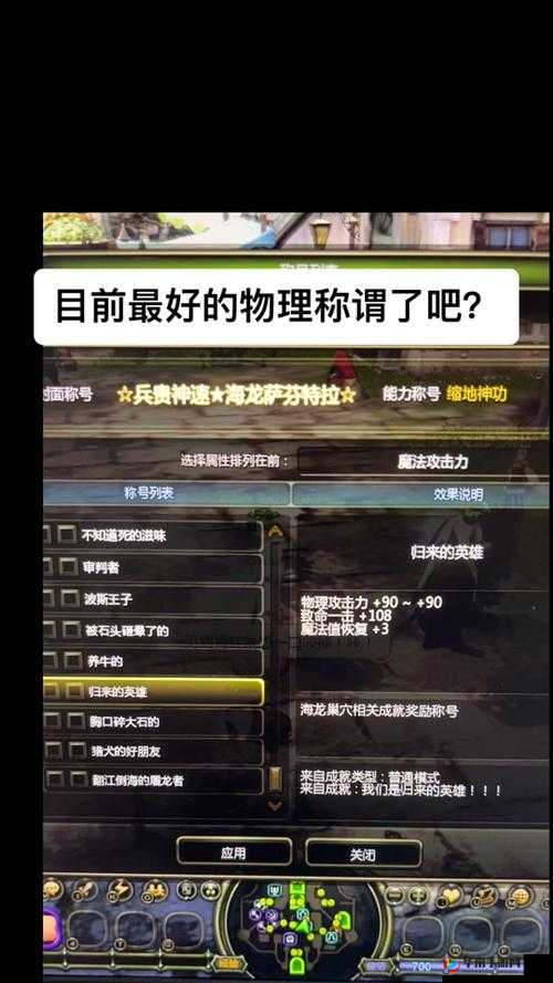 龙之谷手游玩家面临战力考验，拥有12W战力能否成功挑战海龙？