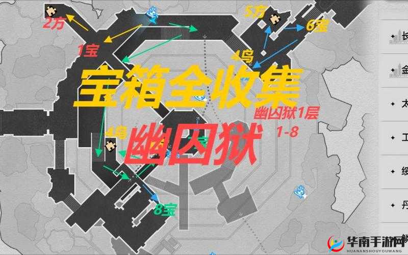 魂之轨迹手游精英关卡全面解析，宝箱位置探索与攻略指南
