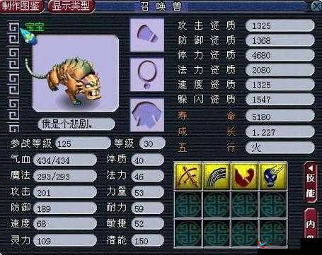 梦幻西游手游高效攻略，12回合速封噬天虎，精通元辰秘籍挑战