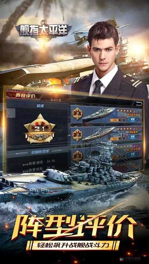 舰指太平洋零氪攻略，平民玩家如何玩转并规划划算充值策略