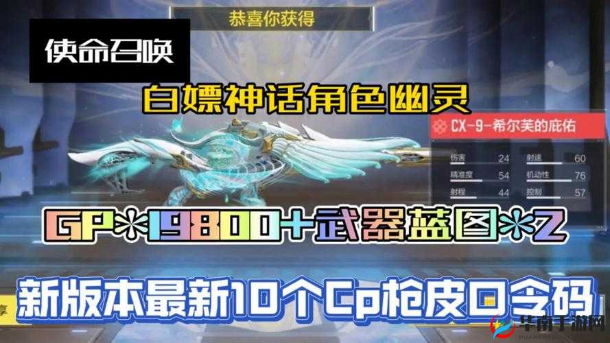 英雄使命手游深度解析，高科技治疗枪武器性能全面介绍