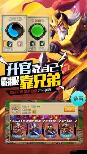 驯龙三国，一场融合策略智慧与非凡勇气的壮丽史诗