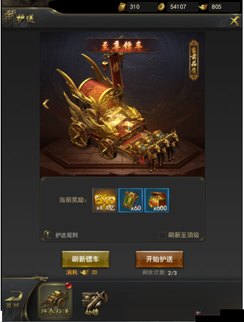 驯龙三国手游深度解析，特色押镖玩法机制与策略揭示