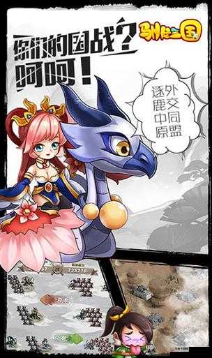 驯龙三国，一场融合策略智慧与非凡勇气的史诗交响乐章