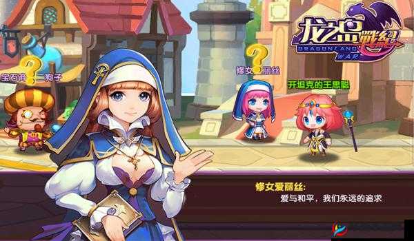 龙之岛战纪中神圣修女爱丽丝，背景、教义认同与演艺经历全面介绍分析